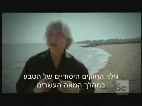 Michio Kaku's Vision for the Future of Physics